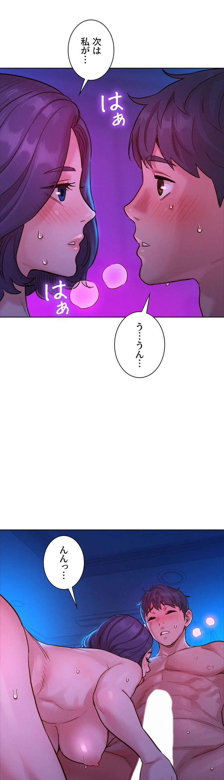 今日から友達シよ！ - Page 39